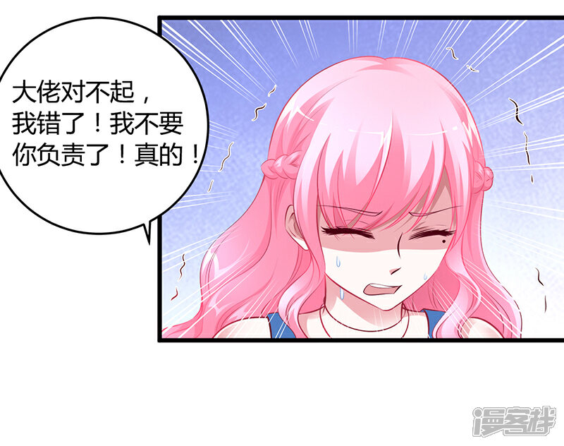 【豪门婚约】漫画-（第11话 取悦我）章节漫画下拉式图片-第18张图片