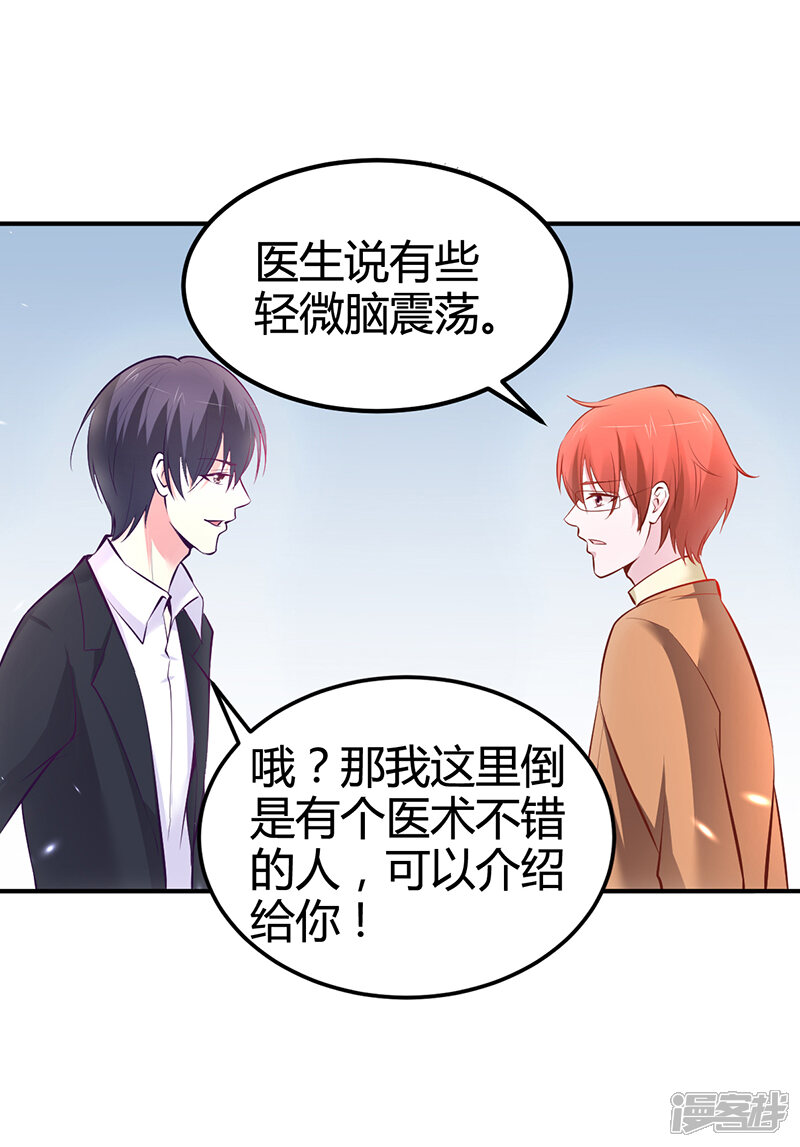 【豪门婚约】漫画-（第16话 联盟达成）章节漫画下拉式图片-第12张图片