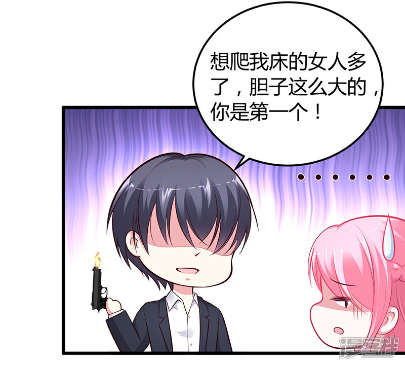 【豪门婚约】漫画-（第11话 取悦我）章节漫画下拉式图片-第20张图片