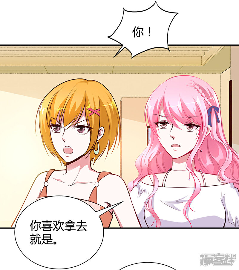 【豪门婚约】漫画-（第13话 林娜娜的报复）章节漫画下拉式图片-第16张图片