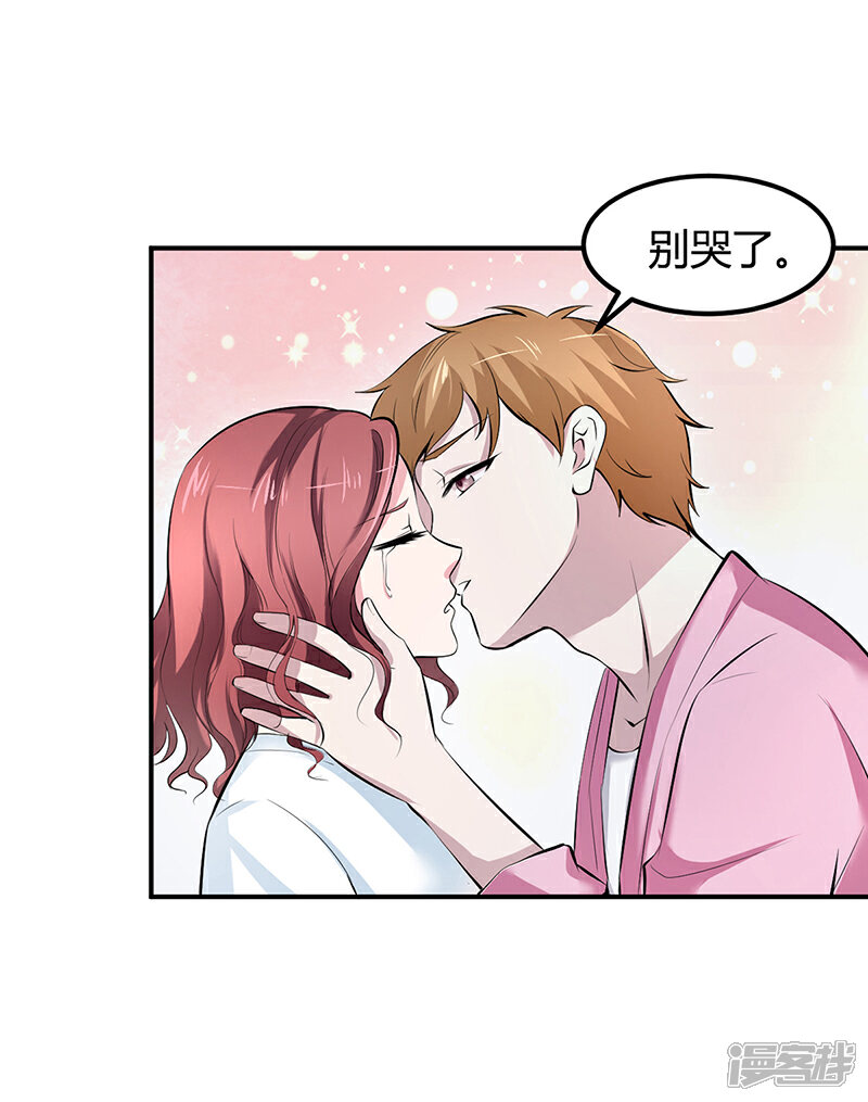 【豪门婚约】漫画-（第15话 乔父的担忧）章节漫画下拉式图片-第13张图片