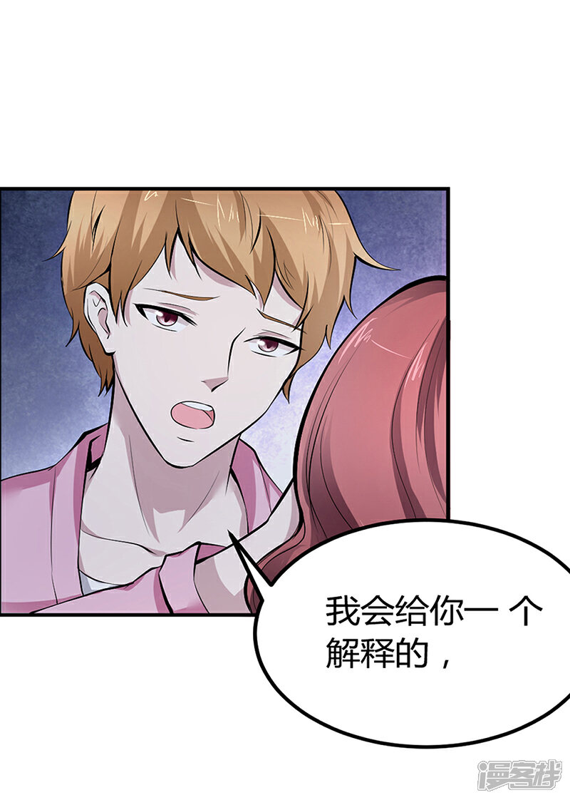 【豪门婚约】漫画-（第15话 乔父的担忧）章节漫画下拉式图片-第12张图片