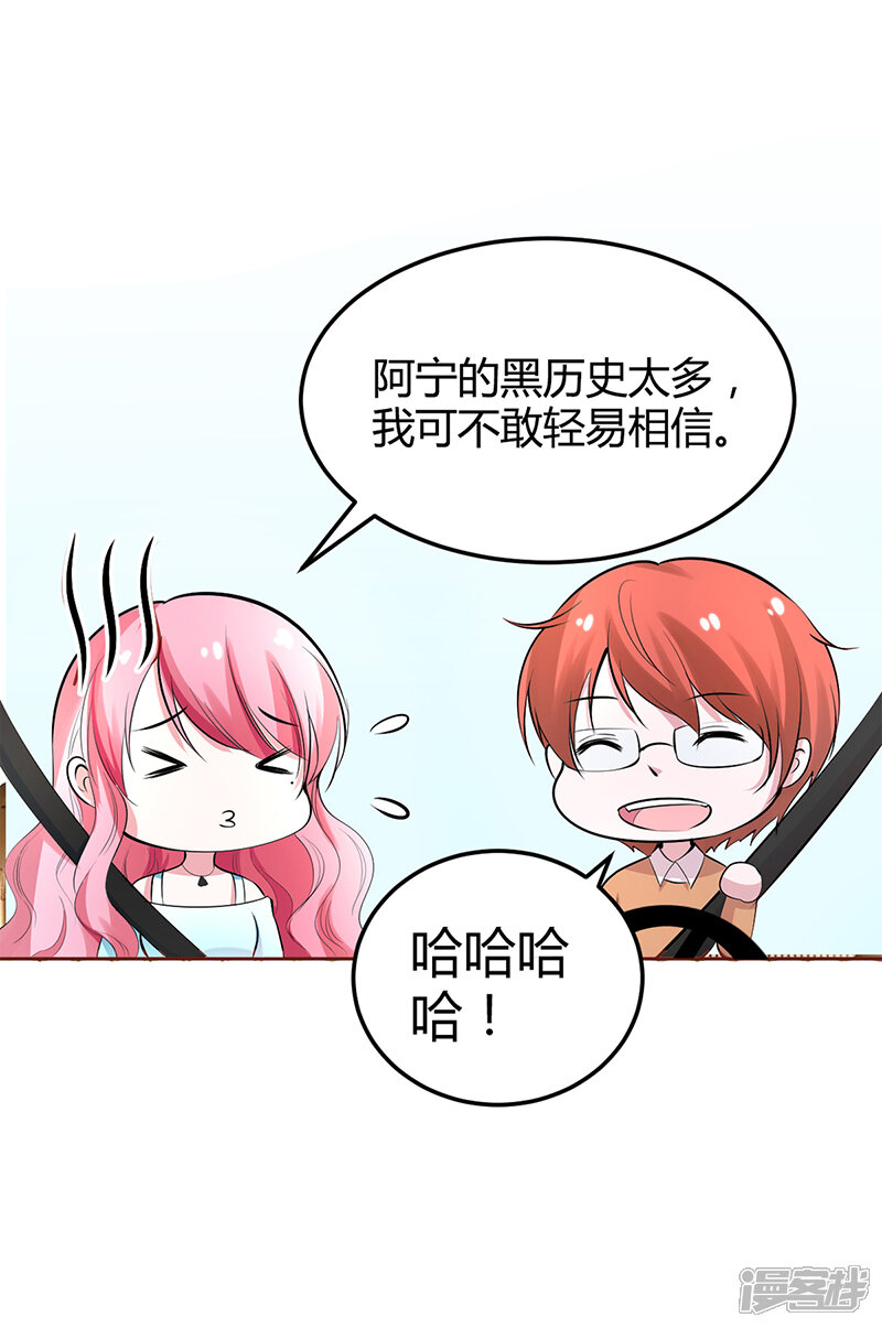 【豪门婚约】漫画-（第20话 你还在自责吗）章节漫画下拉式图片-第6张图片