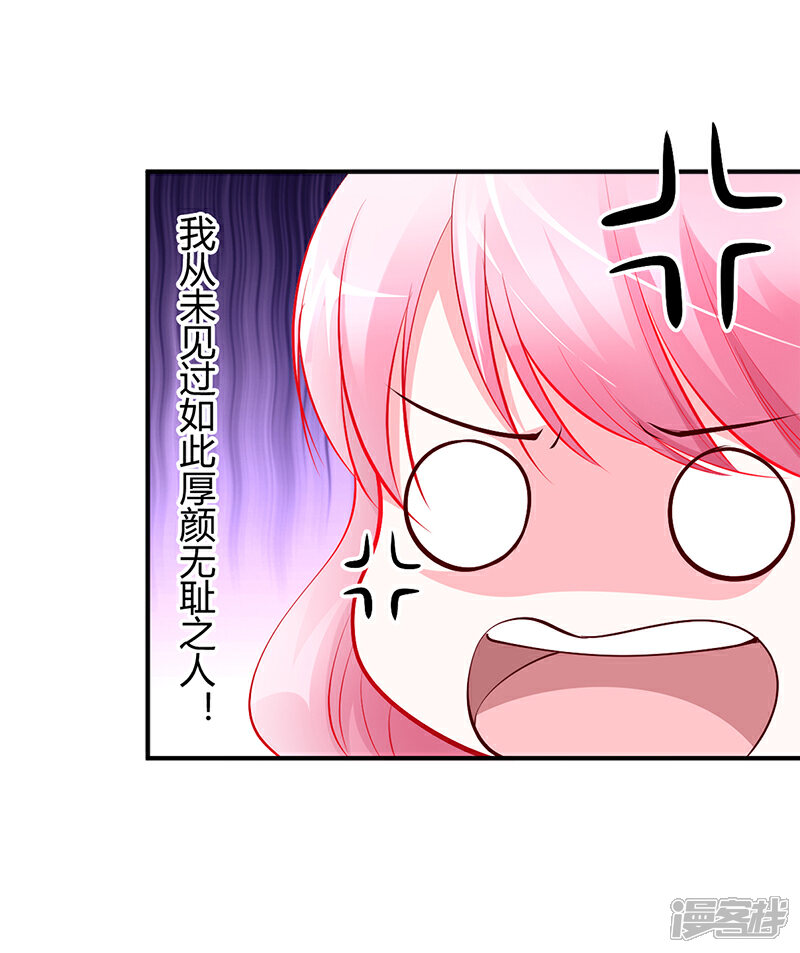【豪门婚约】漫画-（第18话 无耻老贼乔天麟！）章节漫画下拉式图片-第8张图片