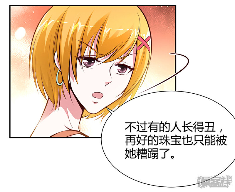 【豪门婚约】漫画-（第13话 林娜娜的报复）章节漫画下拉式图片-第18张图片