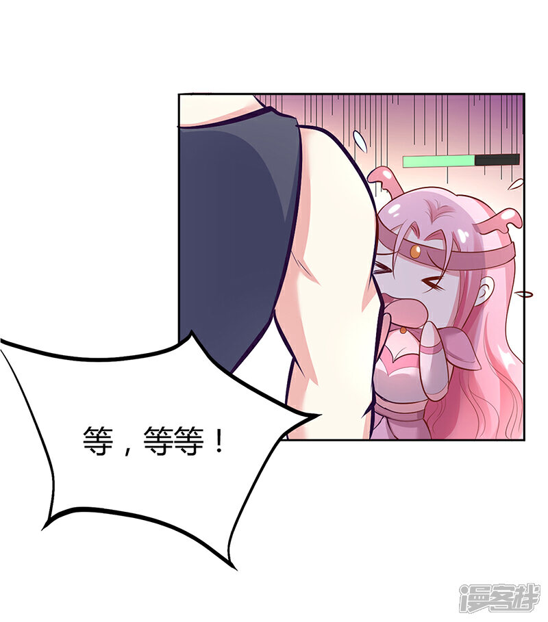 【豪门婚约】漫画-（第19话 大神求带！）章节漫画下拉式图片-第7张图片