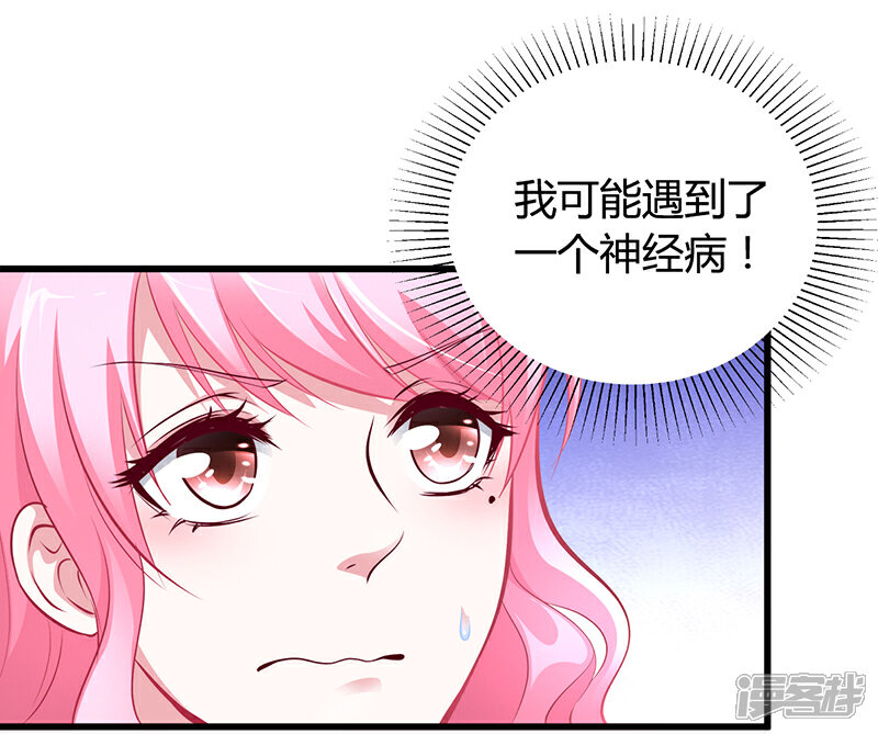 【豪门婚约】漫画-（第11话 取悦我）章节漫画下拉式图片-第21张图片
