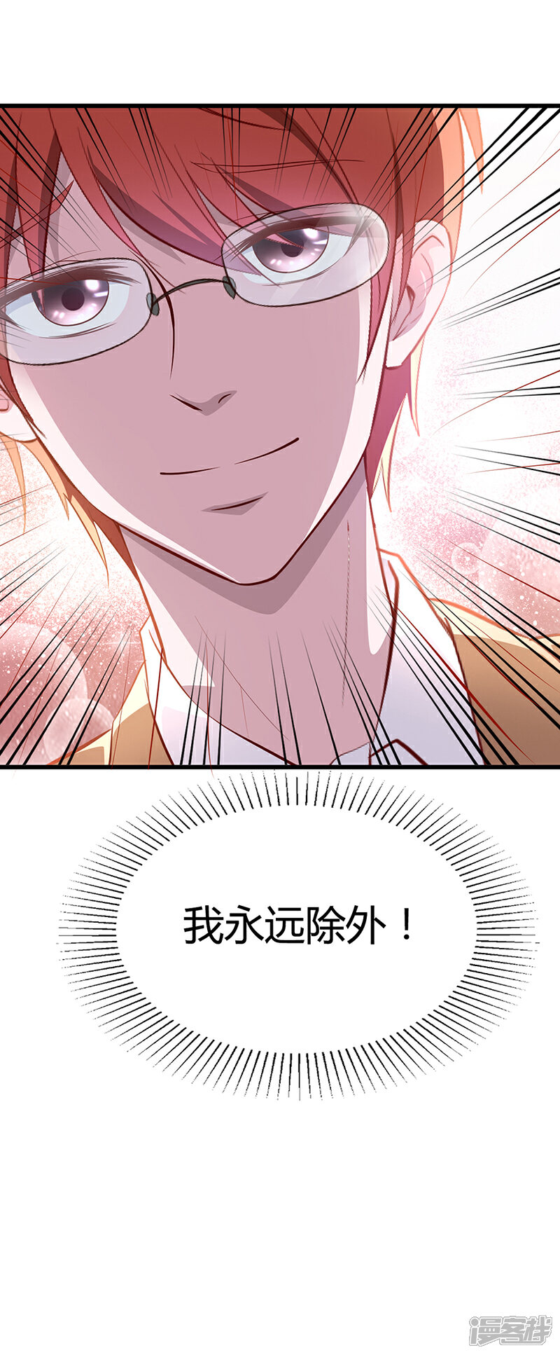 【豪门婚约】漫画-（第7话  不可以搂搂抱抱）章节漫画下拉式图片-第29张图片
