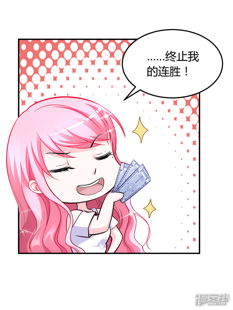 【豪门婚约】漫画-（第22话 别怕，我来了）章节漫画下拉式图片-第5张图片