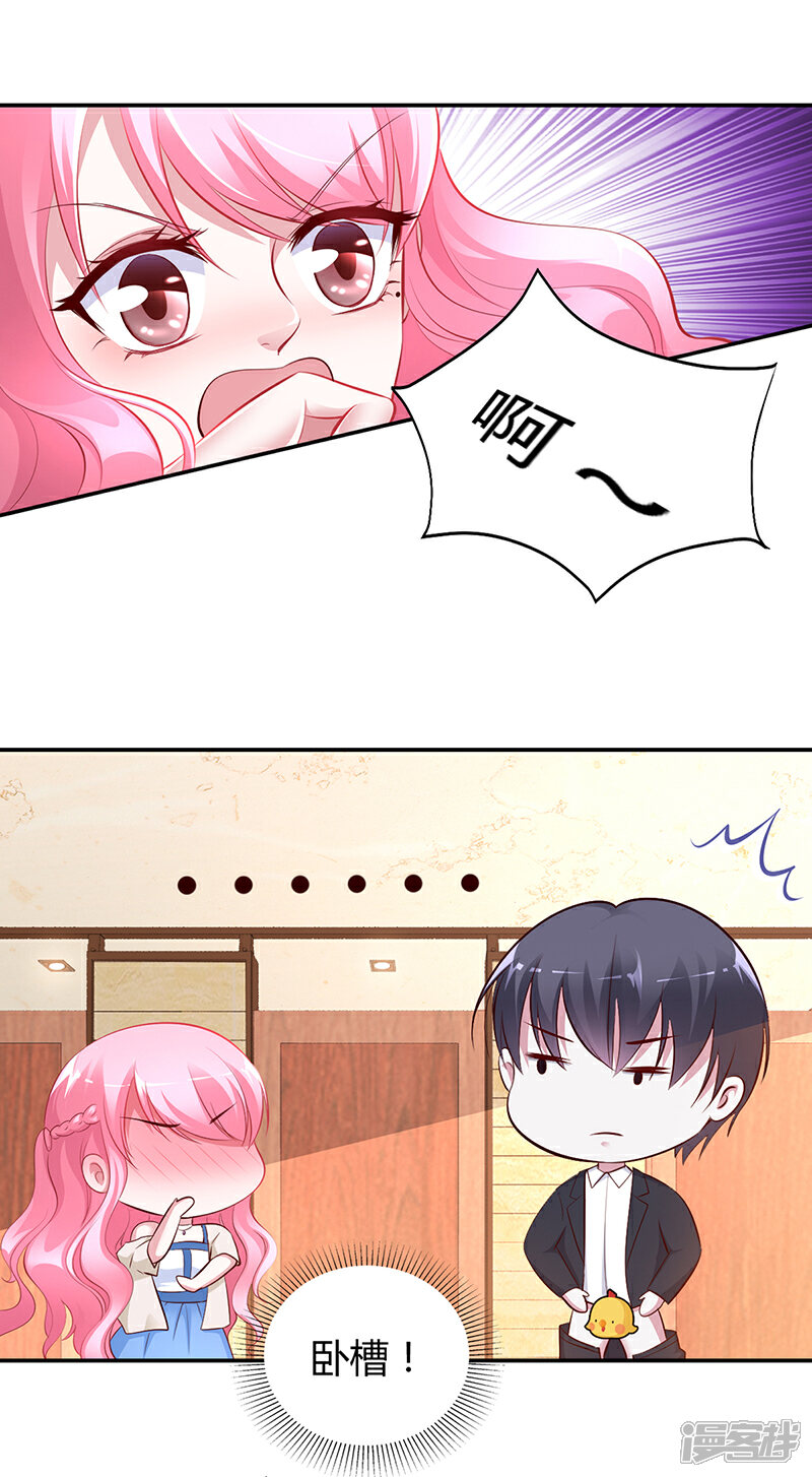 【豪门婚约】漫画-（第10话 要你对我负责）章节漫画下拉式图片-第19张图片