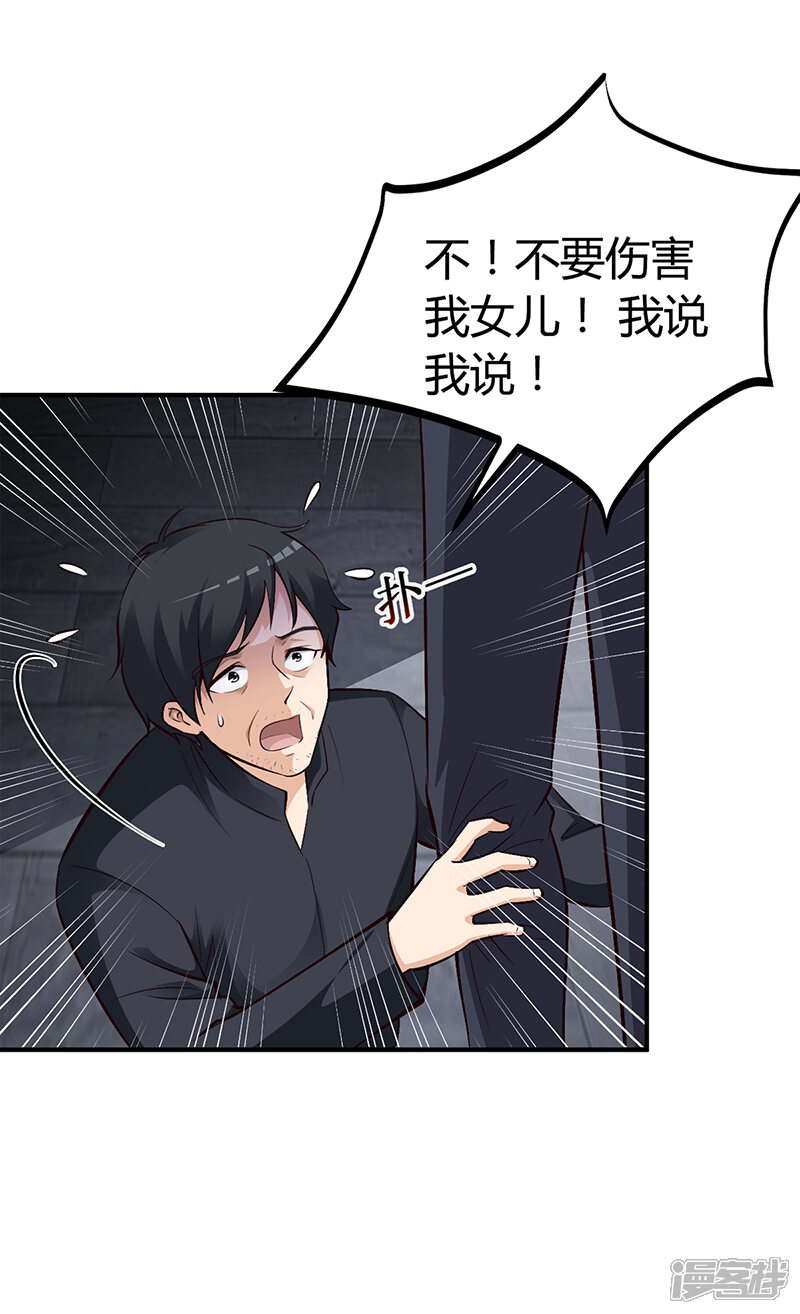 【豪门婚约】漫画-（第24话 今晚不醉不归）章节漫画下拉式图片-第4张图片