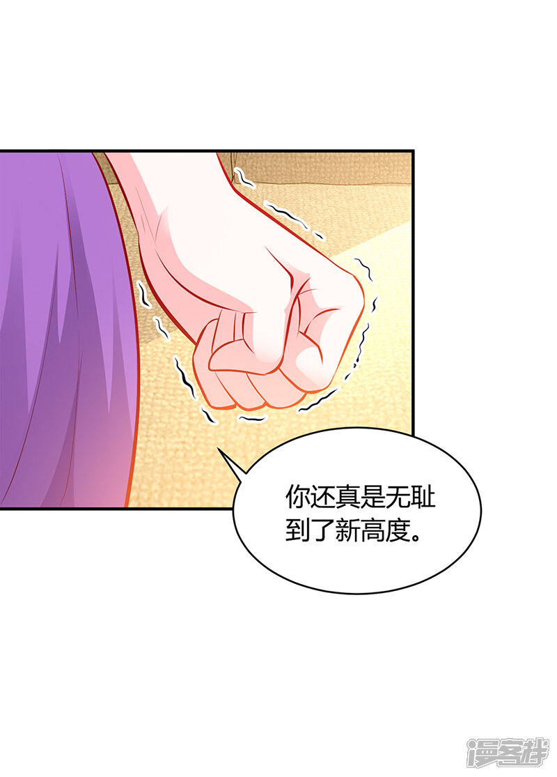 【豪门婚约】漫画-（第18话 无耻老贼乔天麟！）章节漫画下拉式图片-第9张图片