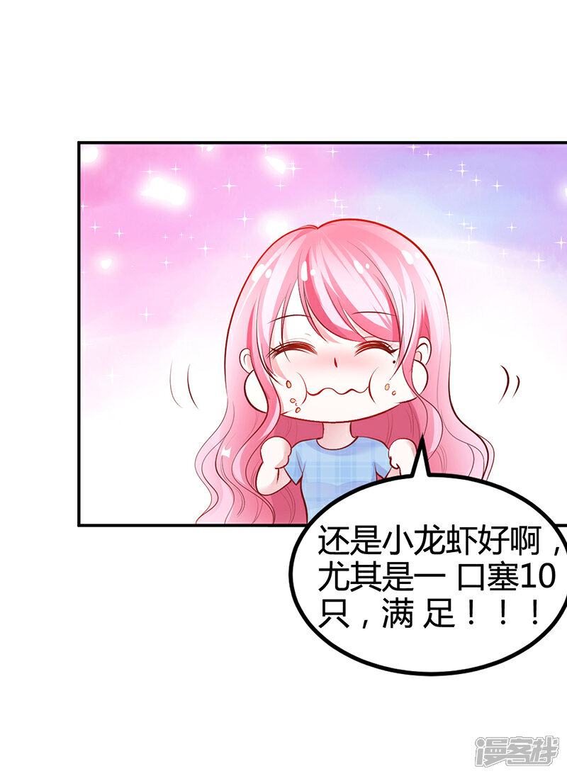 【豪门婚约】漫画-（第16话 联盟达成）章节漫画下拉式图片-第16张图片