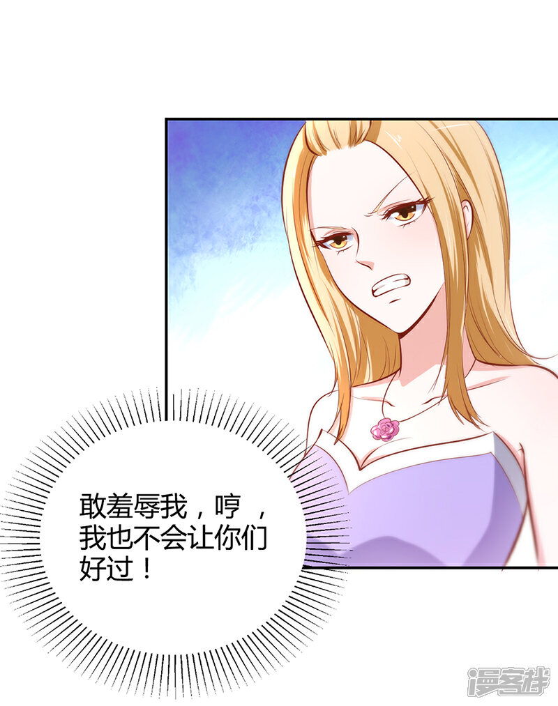【豪门婚约】漫画-（第13话 林娜娜的报复）章节漫画下拉式图片-第19张图片