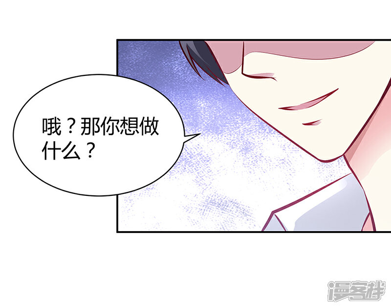 【豪门婚约】漫画-（第11话 取悦我）章节漫画下拉式图片-第24张图片