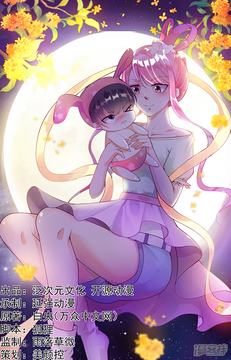【豪门婚约】漫画-（第30话 我们都有秘密）章节漫画下拉式图片-第1张图片