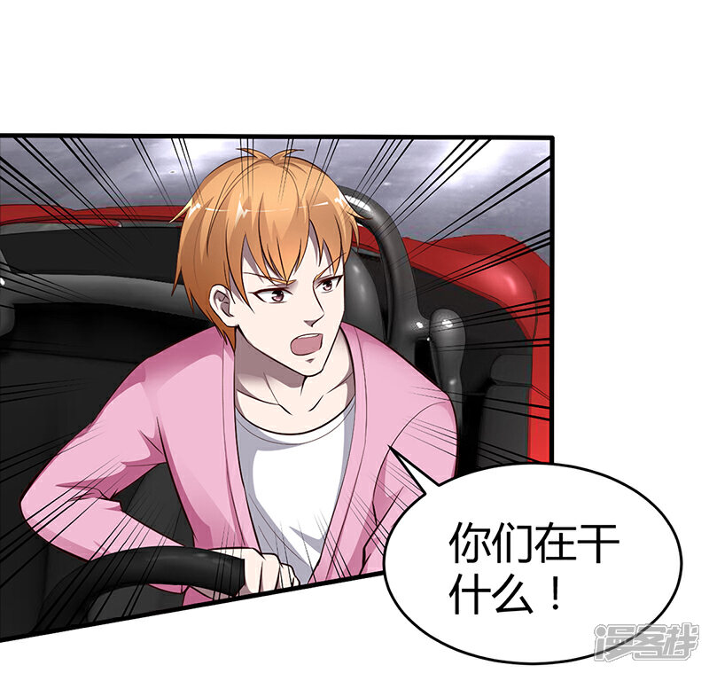 【豪门婚约】漫画-（第8话 凌曜的怀抱）章节漫画下拉式图片-第27张图片