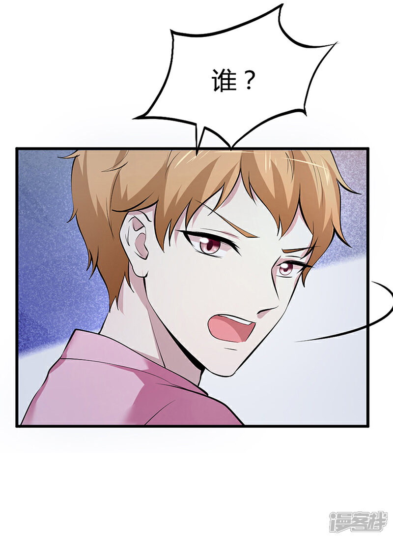 【豪门婚约】漫画-（第15话 乔父的担忧）章节漫画下拉式图片-第16张图片
