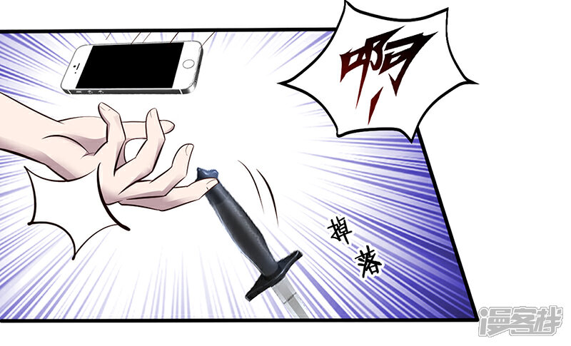 【豪门婚约】漫画-（第8话 凌曜的怀抱）章节漫画下拉式图片-第29张图片