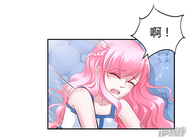 【豪门婚约】漫画-（第10话 要你对我负责）章节漫画下拉式图片-第25张图片
