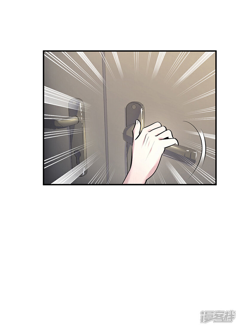 【豪门婚约】漫画-（第15话 乔父的担忧）章节漫画下拉式图片-第17张图片