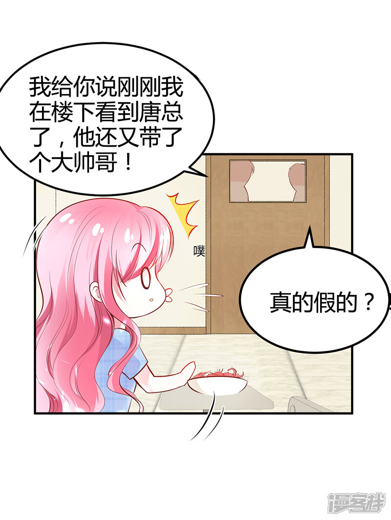 【豪门婚约】漫画-（第16话 联盟达成）章节漫画下拉式图片-第17张图片