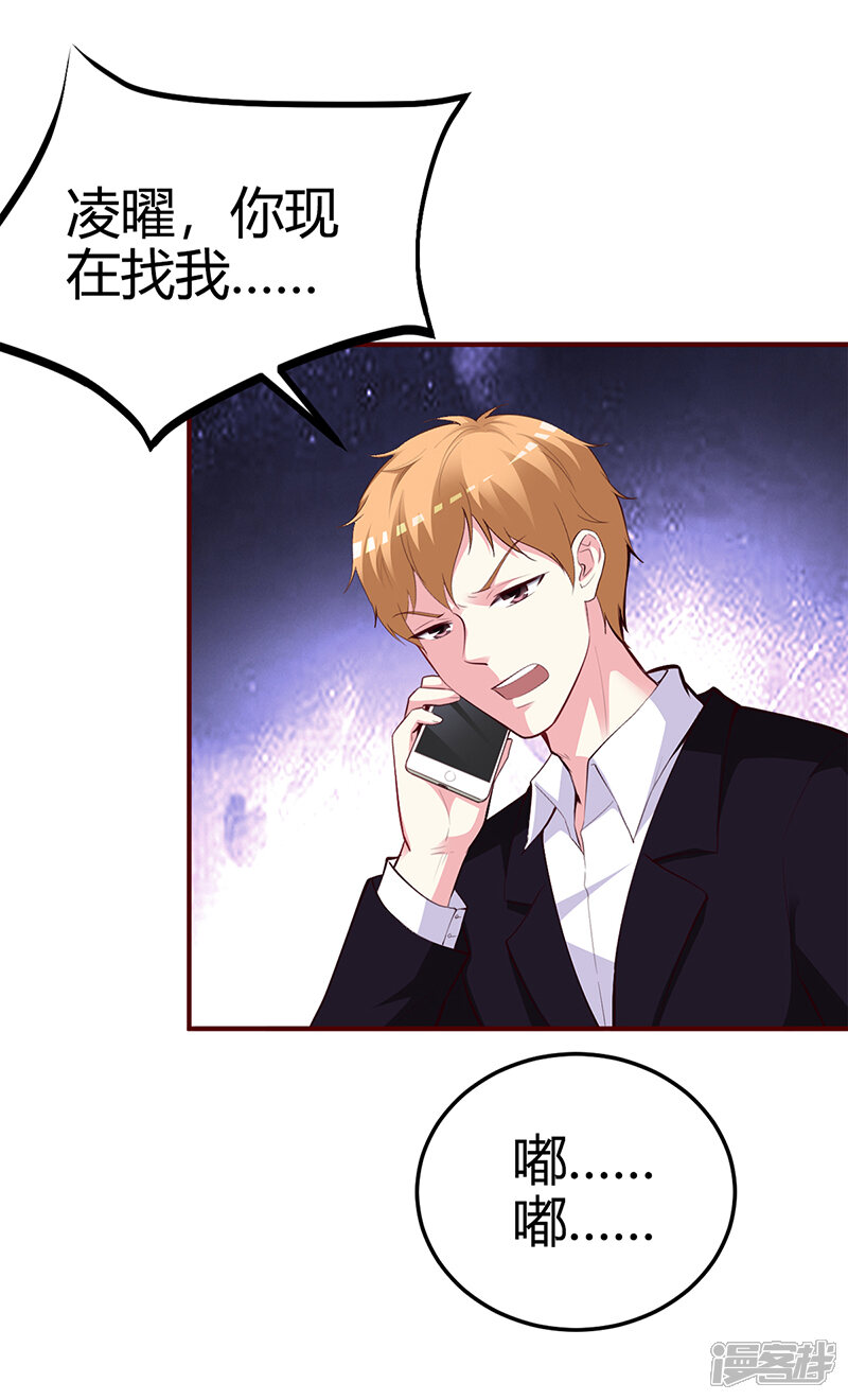 【豪门婚约】漫画-（第27话 做选择题）章节漫画下拉式图片-第3张图片