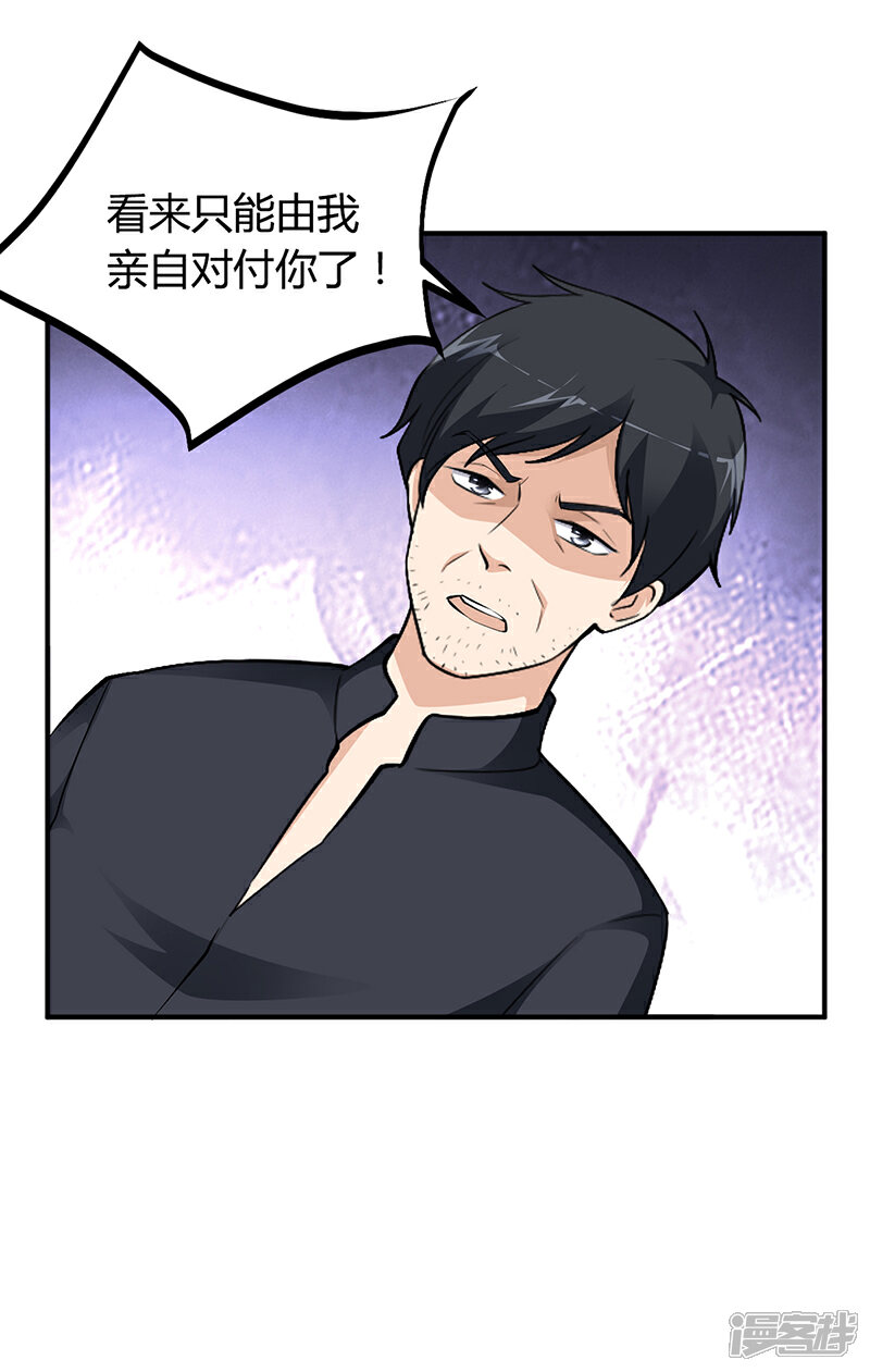 【豪门婚约】漫画-（第22话 别怕，我来了）章节漫画下拉式图片-第10张图片