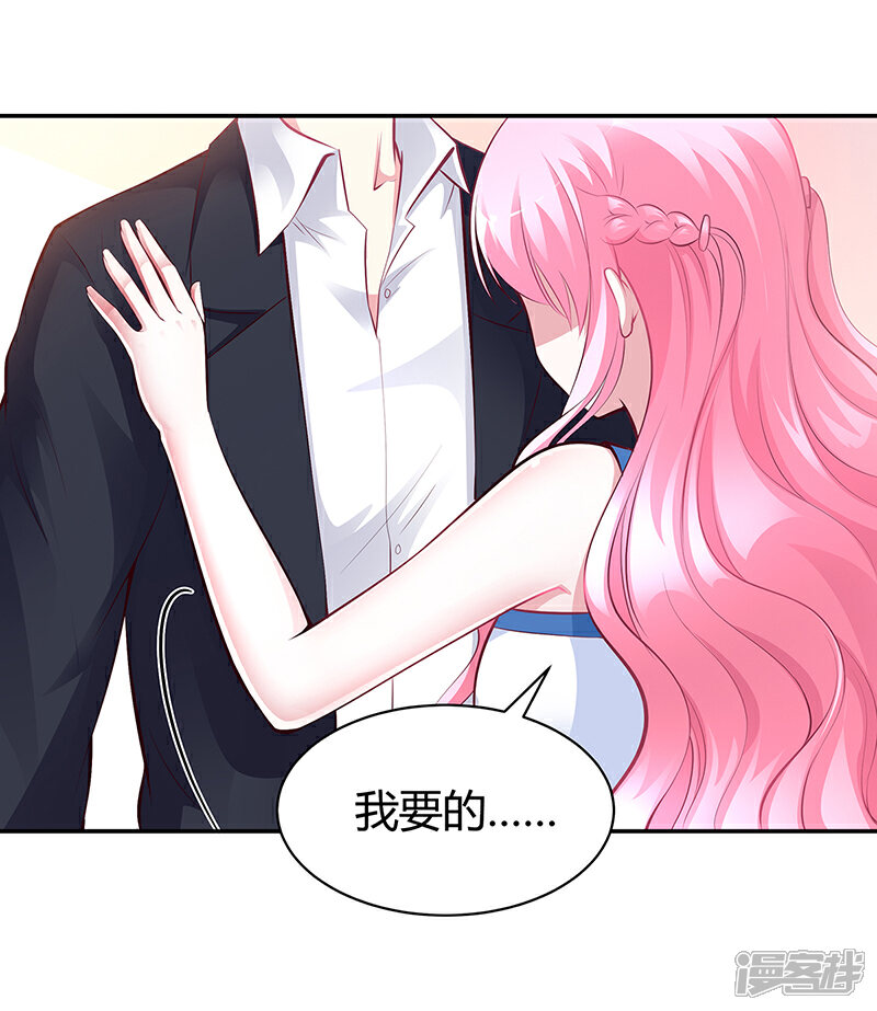 【豪门婚约】漫画-（第11话 取悦我）章节漫画下拉式图片-第25张图片