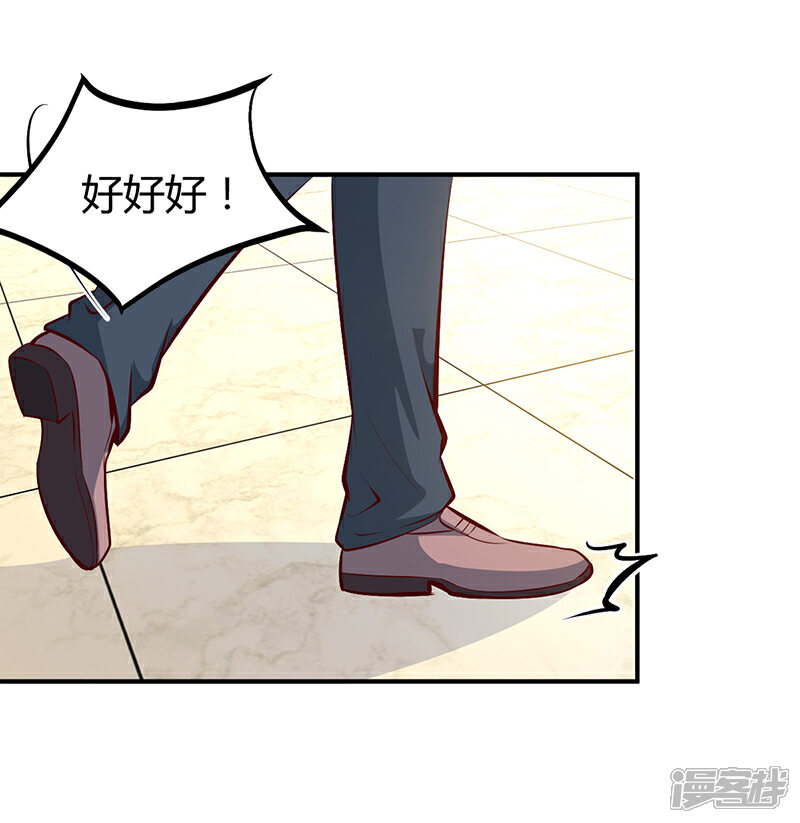 【豪门婚约】漫画-（第18话 无耻老贼乔天麟！）章节漫画下拉式图片-第13张图片
