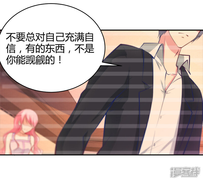 【豪门婚约】漫画-（第13话 林娜娜的报复）章节漫画下拉式图片-第23张图片