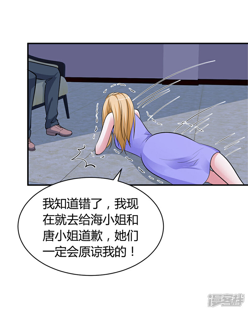 【豪门婚约】漫画-（第17话 教训林娜娜）章节漫画下拉式图片-第15张图片
