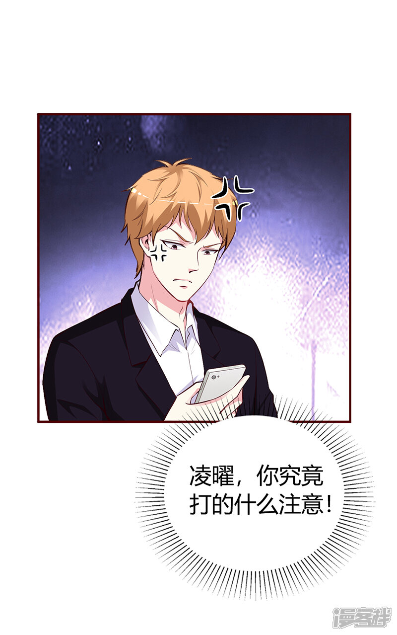 【豪门婚约】漫画-（第27话 做选择题）章节漫画下拉式图片-第4张图片