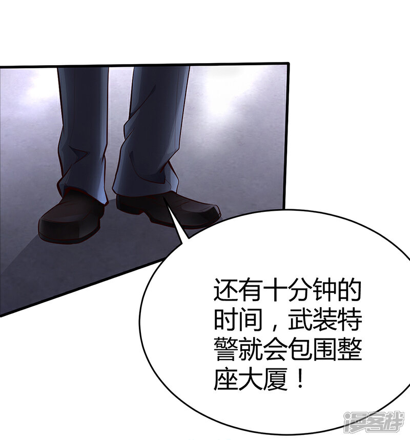 【豪门婚约】漫画-（第8话 凌曜的怀抱）章节漫画下拉式图片-第31张图片