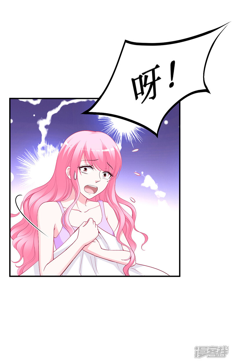 【豪门婚约】漫画-（第25话 计划开始了）章节漫画下拉式图片-第5张图片