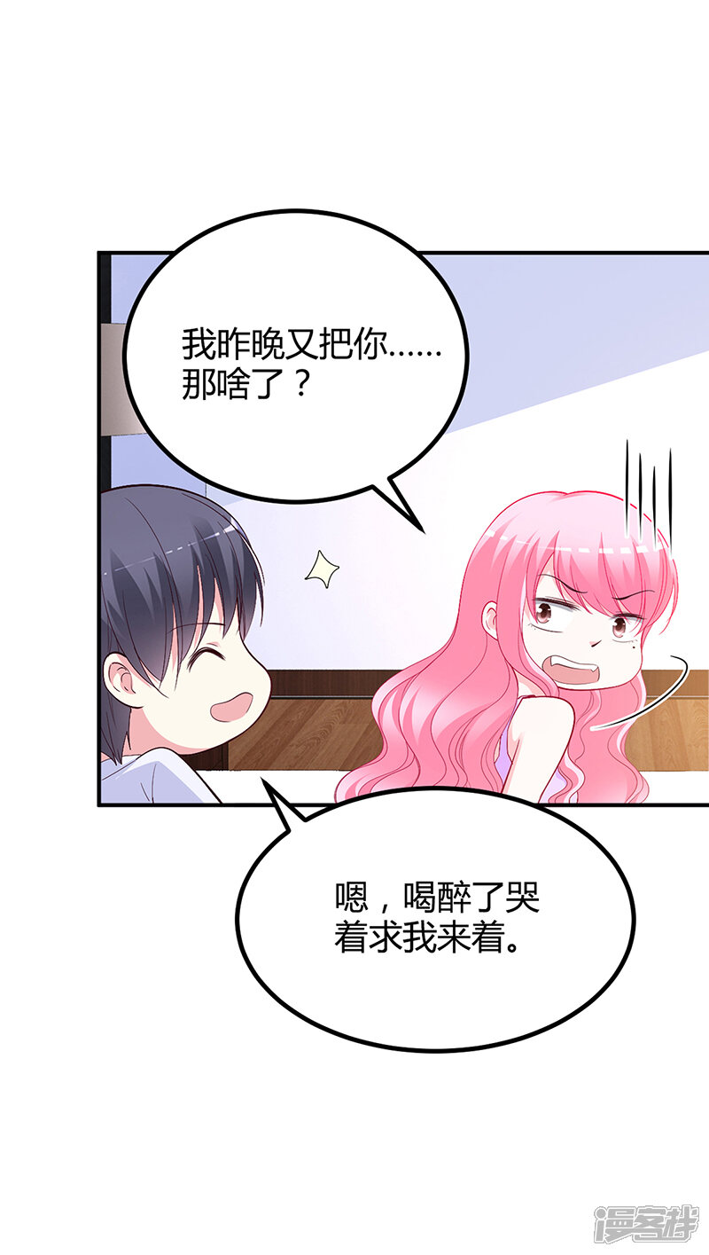 【豪门婚约】漫画-（第25话 计划开始了）章节漫画下拉式图片-第6张图片