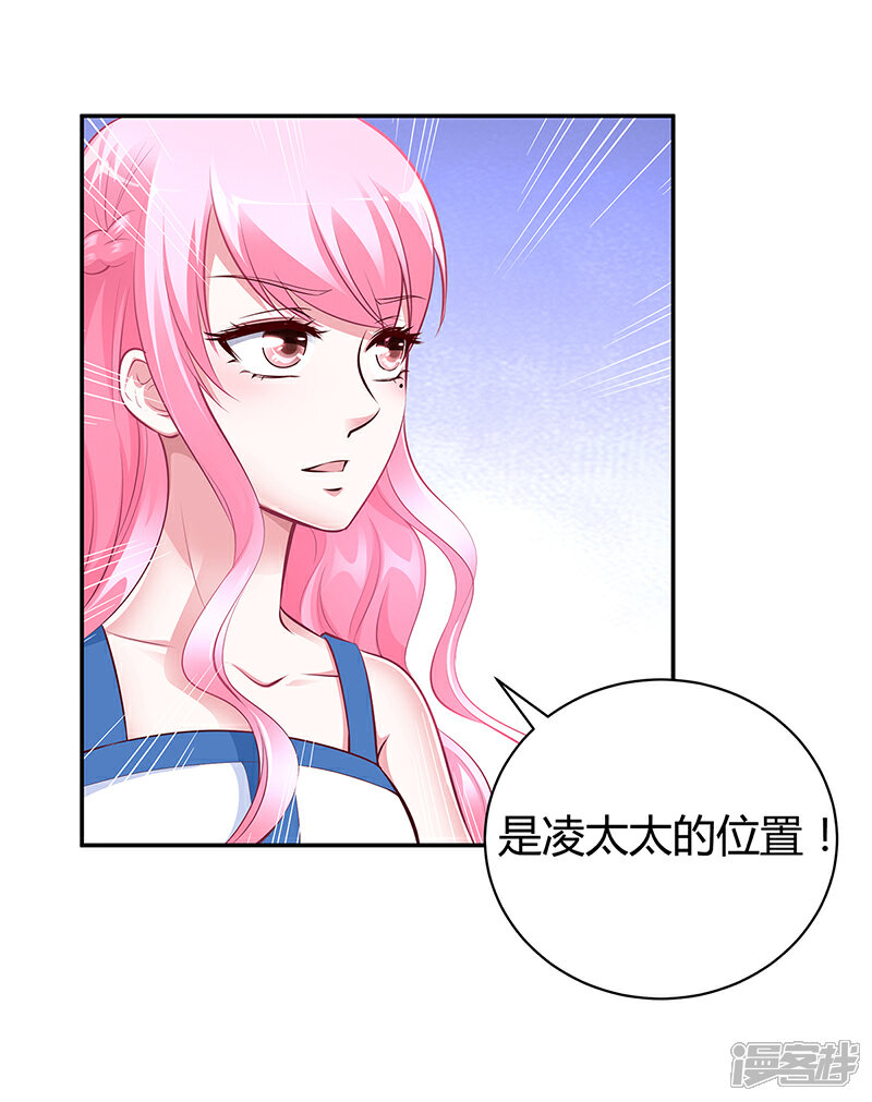 【豪门婚约】漫画-（第11话 取悦我）章节漫画下拉式图片-第26张图片