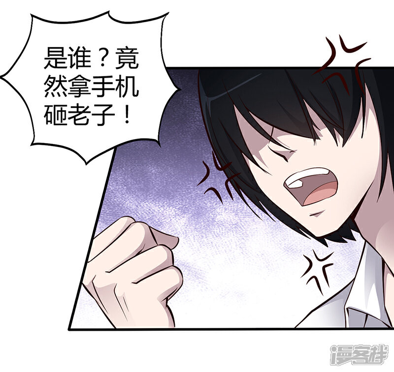 【豪门婚约】漫画-（第8话 凌曜的怀抱）章节漫画下拉式图片-第30张图片