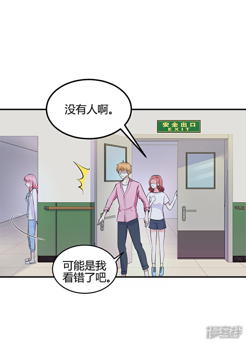 【豪门婚约】漫画-（第15话 乔父的担忧）章节漫画下拉式图片-第18张图片