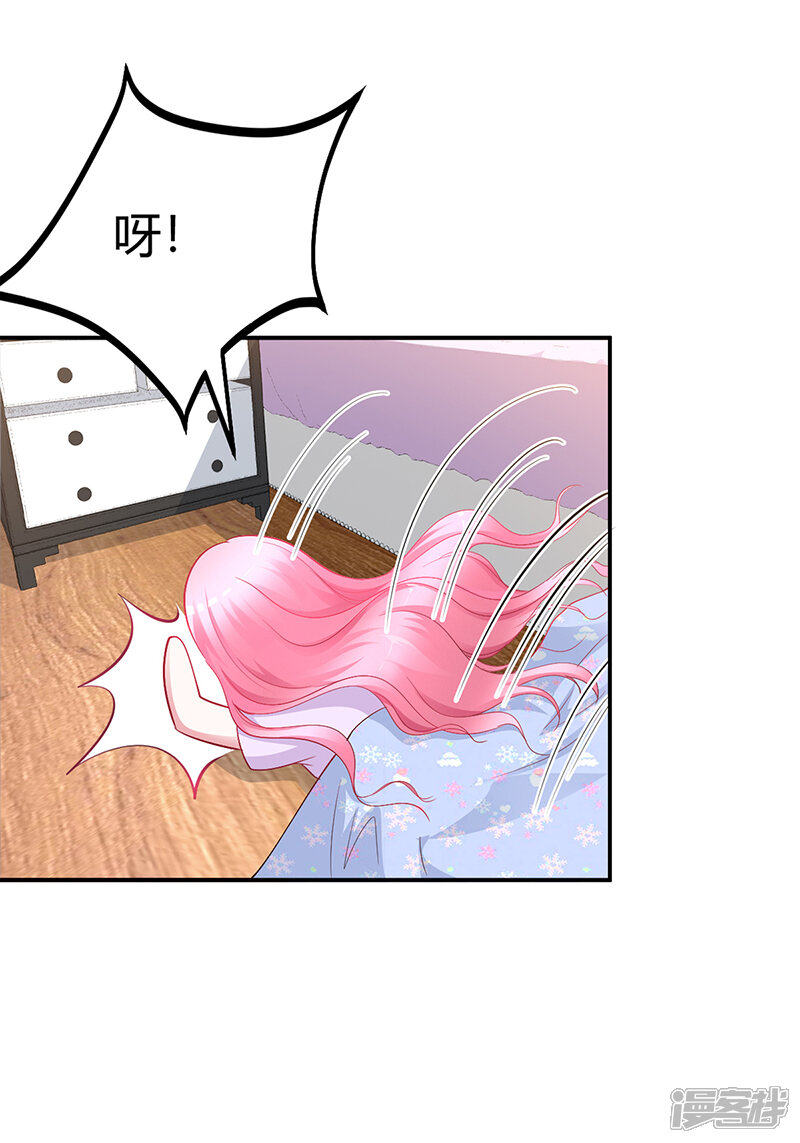 【豪门婚约】漫画-（第23话 极品亲戚）章节漫画下拉式图片-第9张图片