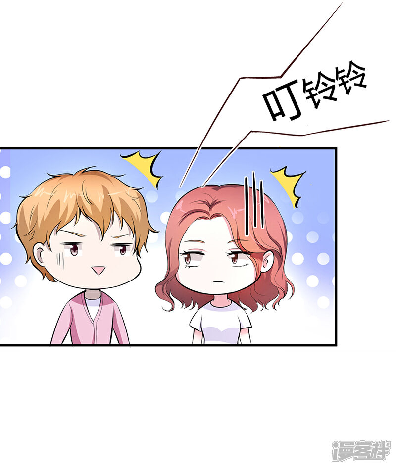 【豪门婚约】漫画-（第15话 乔父的担忧）章节漫画下拉式图片-第20张图片