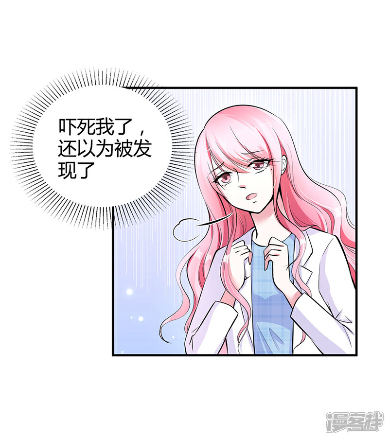 【豪门婚约】漫画-（第15话 乔父的担忧）章节漫画下拉式图片-第19张图片