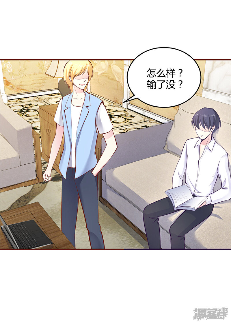 【豪门婚约】漫画-（第19话 大神求带！）章节漫画下拉式图片-第12张图片