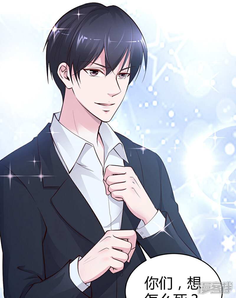【豪门婚约】漫画-（第8话 凌曜的怀抱）章节漫画下拉式图片-第32张图片