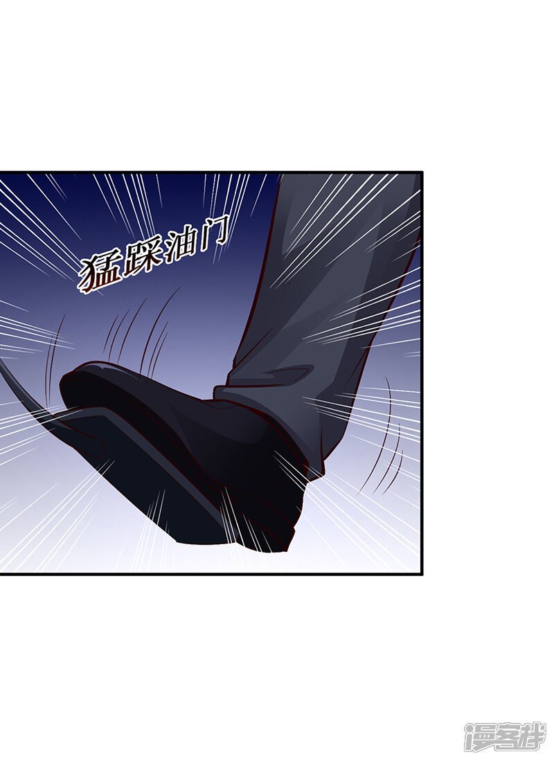 【豪门婚约】漫画-（第29话 风雨欲来）章节漫画下拉式图片-第5张图片