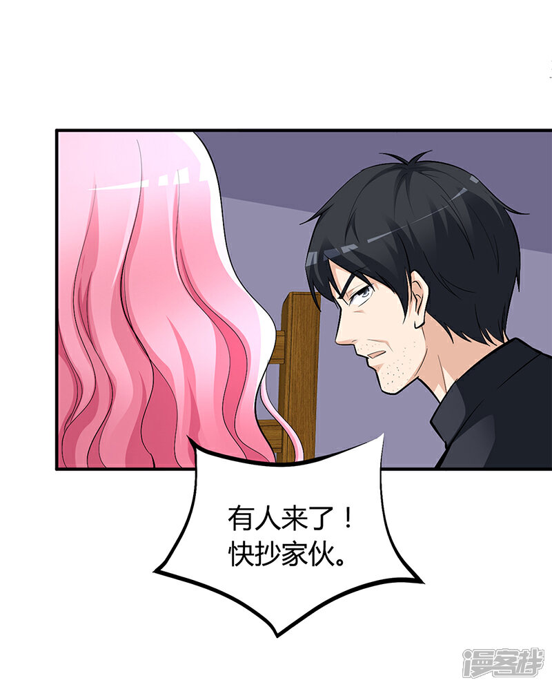 【豪门婚约】漫画-（第22话 别怕，我来了）章节漫画下拉式图片-第14张图片