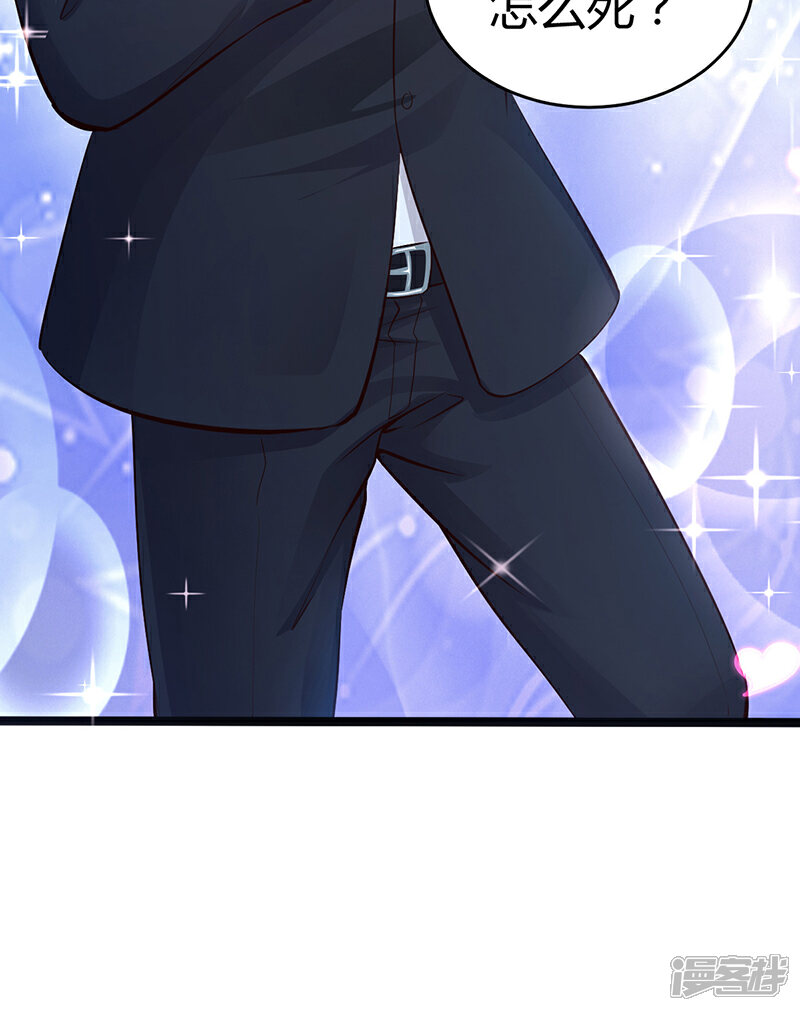 【豪门婚约】漫画-（第8话 凌曜的怀抱）章节漫画下拉式图片-第33张图片