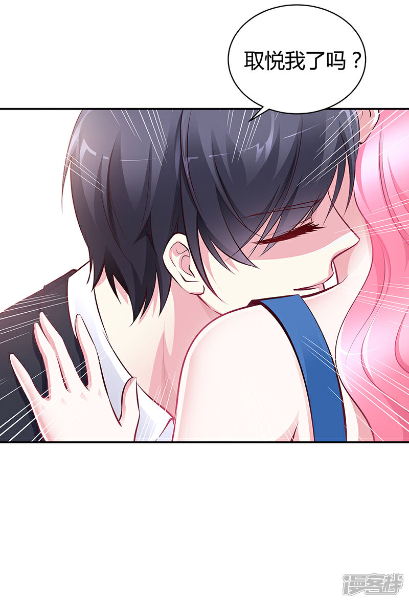 【豪门婚约】漫画-（第11话 取悦我）章节漫画下拉式图片-第28张图片