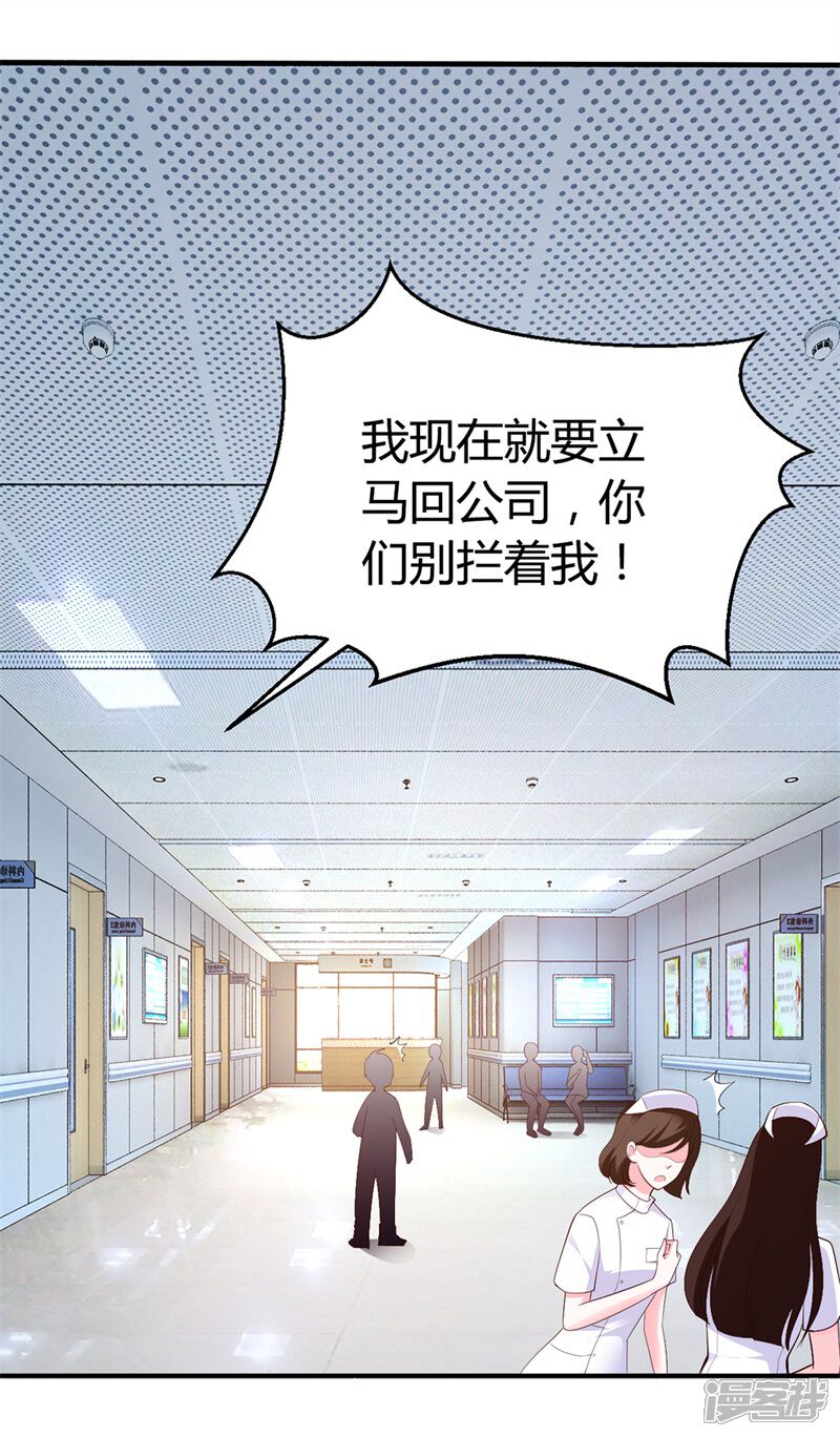 【豪门婚约】漫画-（第33话）章节漫画下拉式图片-第2张图片