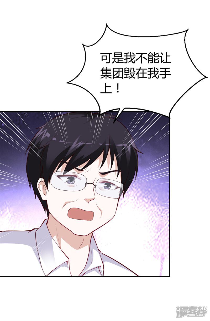 【豪门婚约】漫画-（第33话）章节漫画下拉式图片-第5张图片